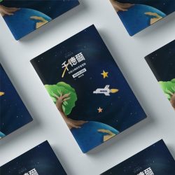 「千德爾：彩虹小隊的宇宙冒險」 情感教育12堂課教學手冊