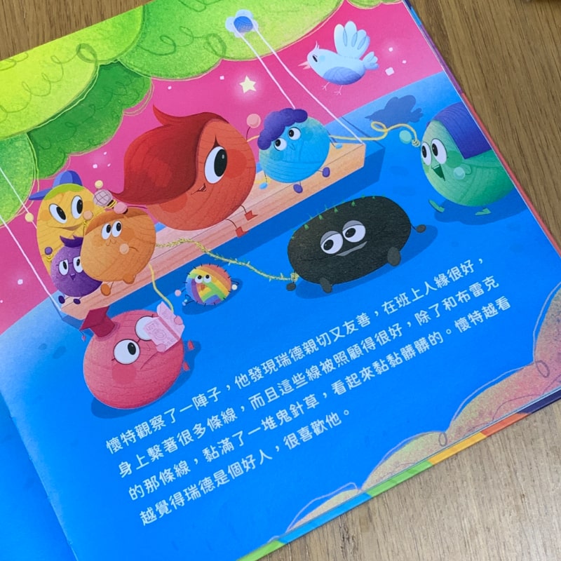 飛微星上的線線事件情感教育繪本內頁展示