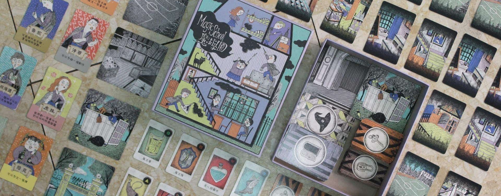 魔法學園牌卡展開-min